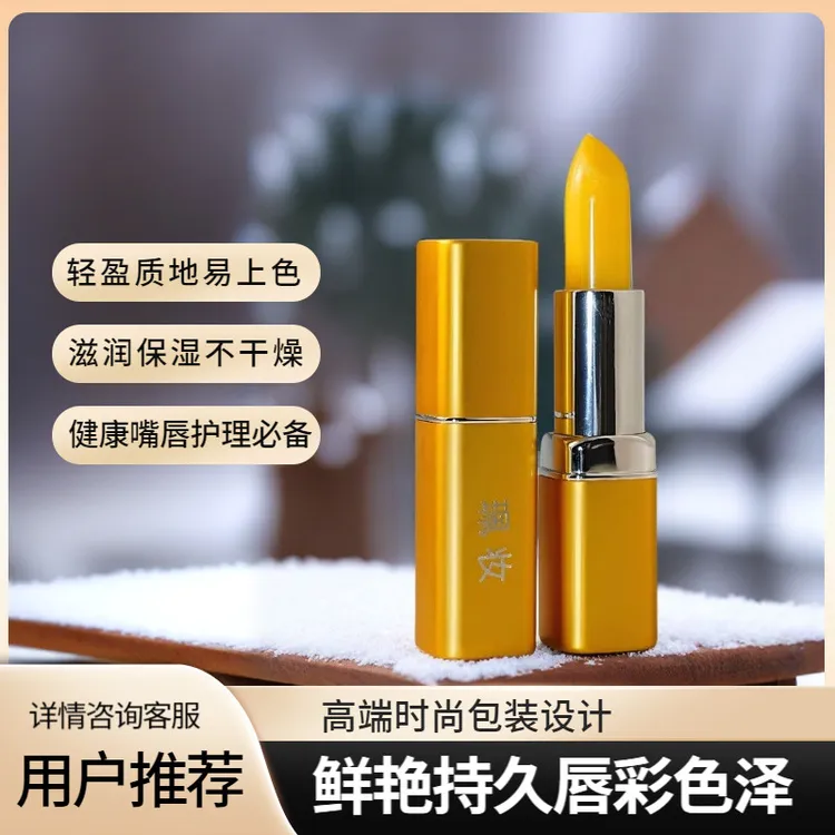 升级款珮妆胡萝卜素口红滋润保湿温变唇膏不掉色不沾杯淡化唇纹