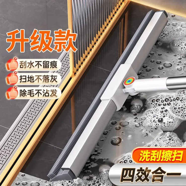 荞芬多用魔术硅胶扫把家用懒人扫地卫生间地面地板可调节刮水器