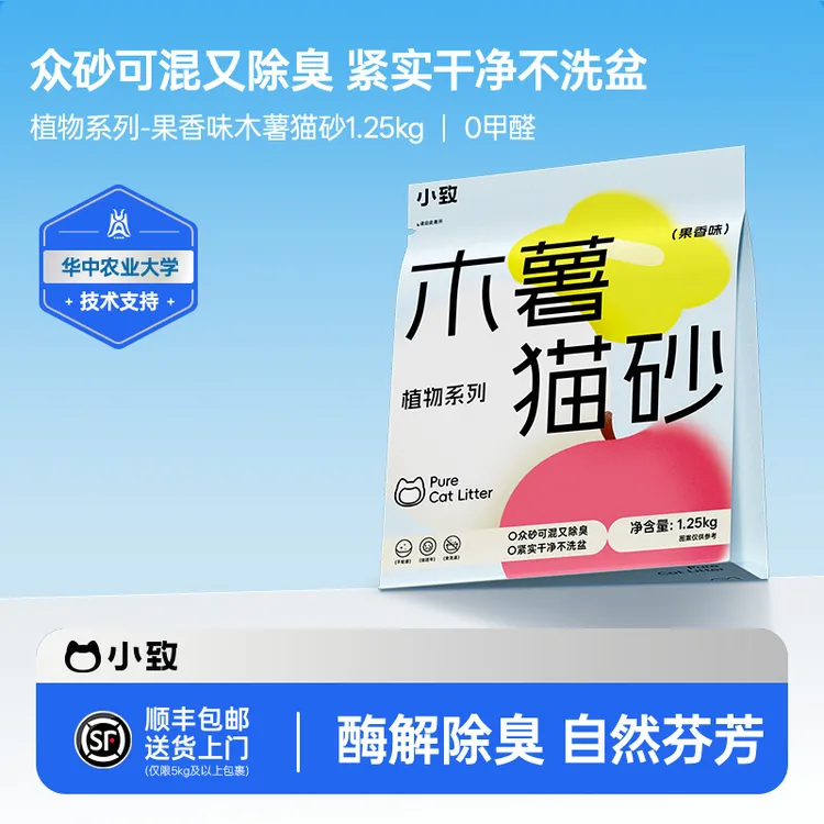 【阿荣专属】小致果香味木薯猫砂2.5斤*8袋 酶解除臭自然芬芳