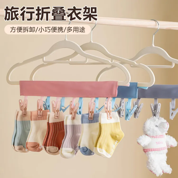 旅行折叠衣架便携式布艺晾晒衣夹子旅游出差酒店出游内衣袜子挂架