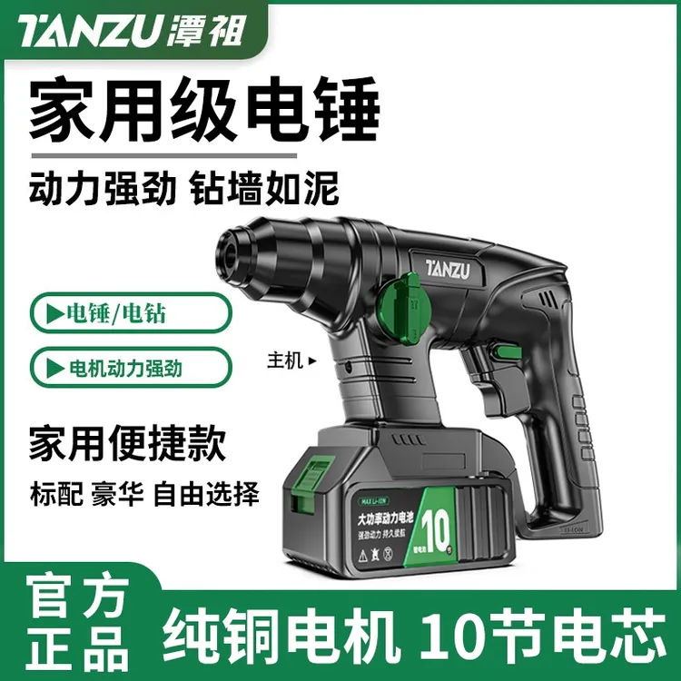 电锤电镐两用电锺电搞大功率冲击钻电捶电钻混凝土工业级离合重锤
