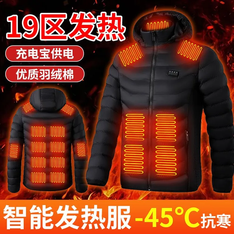冬季智能发热棉衣男女充电加热保暖棉服全身电热棉袄户外防寒外套