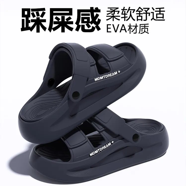 向伦家居男士踩屎感凉鞋夏季2025新款厚底防滑软底两用凉拖鞋男款