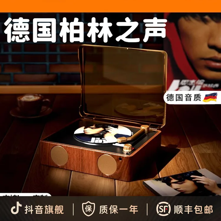 柏林之声复古CD机音乐专辑蓝牙音箱播放器音响光盘光碟唱片机礼物