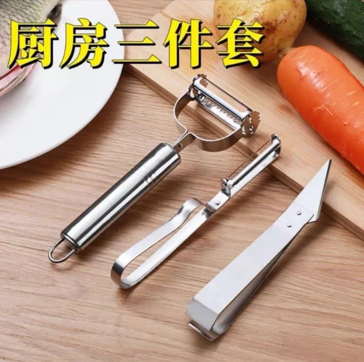 不锈钢削皮刀三件套多功能削皮器套装土豆水果刀批发厨房用具瓜刨