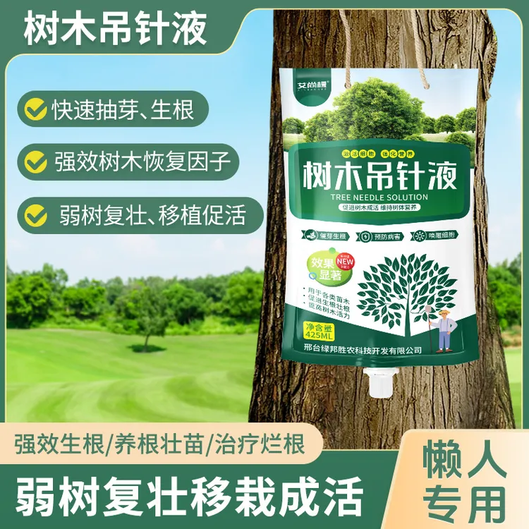 艾尚棵大树营养液吊针袋树木吊瓶生根复活花树激活果树移栽专用肥