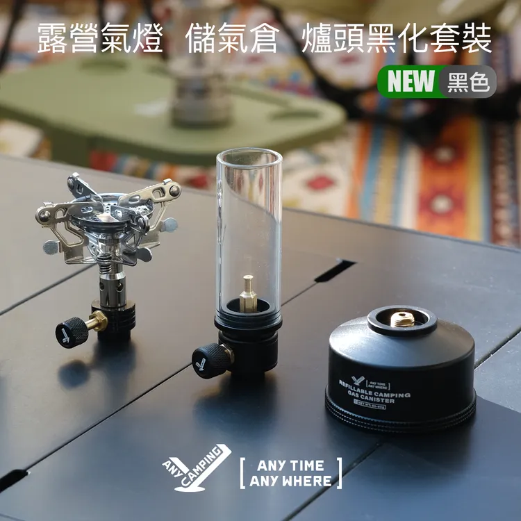 无界露营户外可折叠猛火炉头新款黑化反复充气气罐露营氛围燃气灯