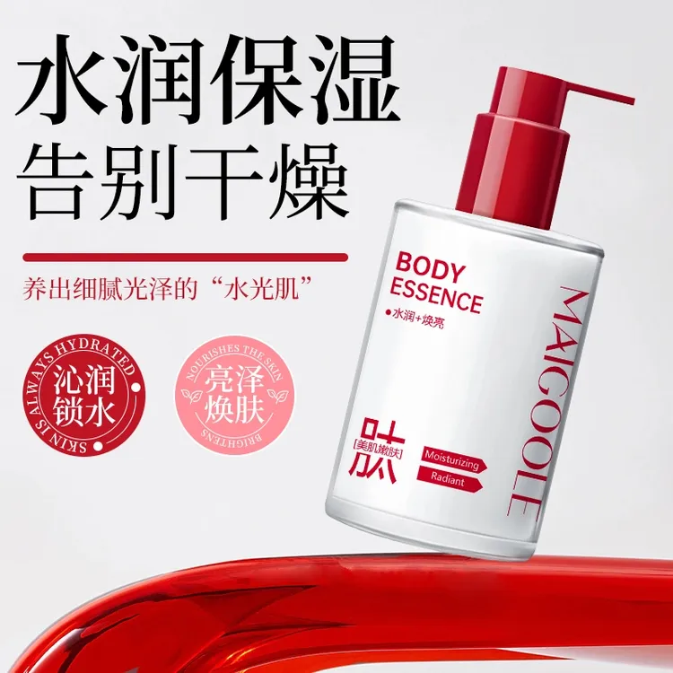 【明星推荐】韩身体乳束精华液亮白瓶提亮滋润紧致保湿官方正品