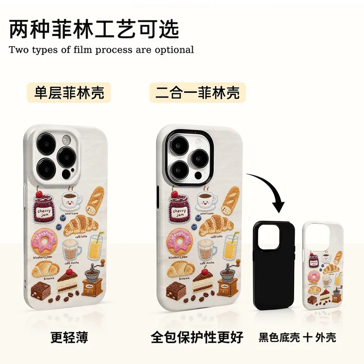 咖啡糕点适用苹果16promax华为小米vivo oppo荣耀手机壳菲林