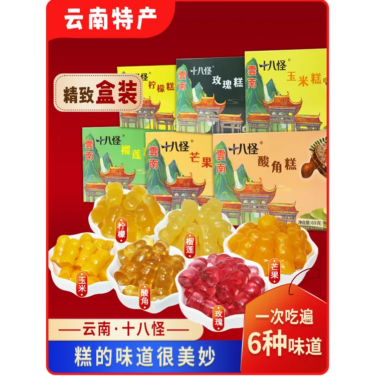 云南特产盒装酸角糕玫瑰糕休闲健康零食馋嘴小吃