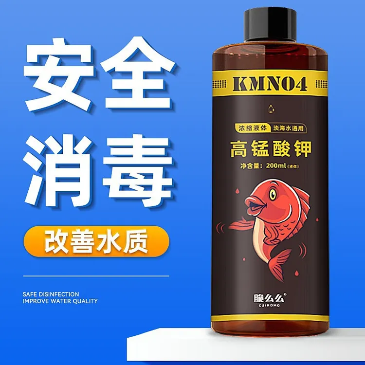 高锰酸钾鱼缸消毒溶液高猛酸钾养殖净水剂水产鱼池用酸钾