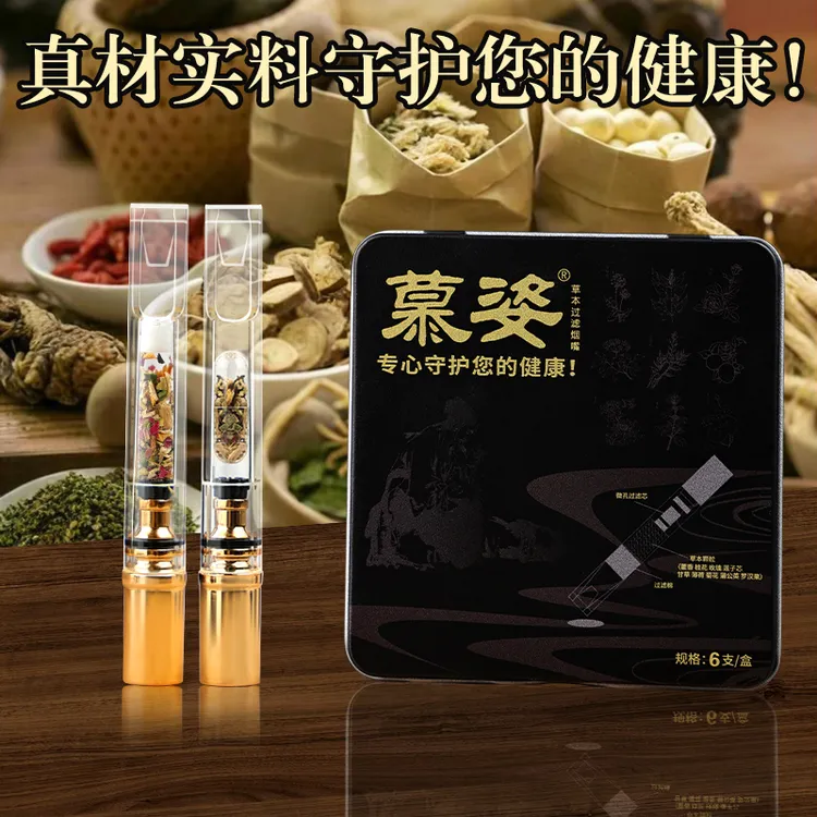 草本植物性可清洗循环型烟嘴粗中细支焦油双重过滤器