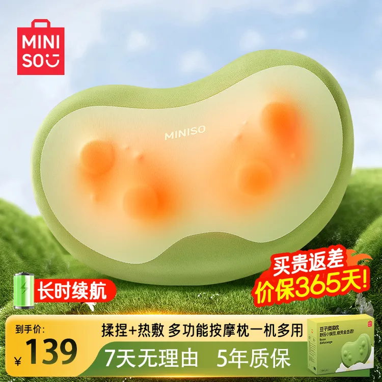 名创优品腰腹部按摩仪器背部颈椎全身多功能靠垫抱枕自动揉捏神器
