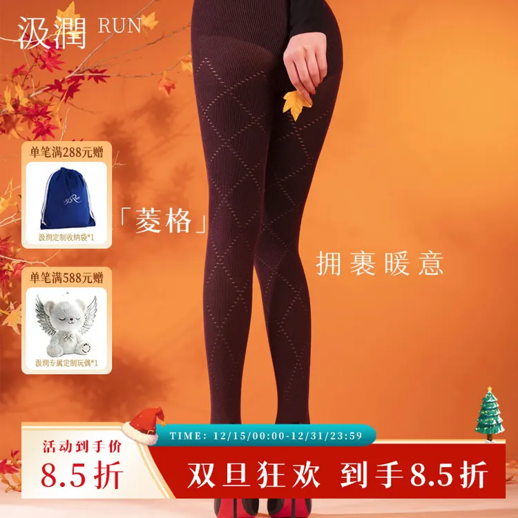 SJRUN/汲润「菱格 」220D弹力保暖连裤袜微压显瘦秋冬丝袜打底裤