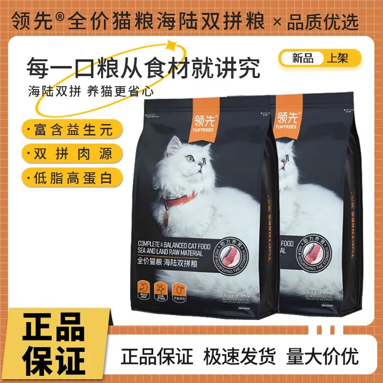 领先（Toptrees）猫粮全价海陆双拼粮猫粮毛球管理双效猫粮大包装
