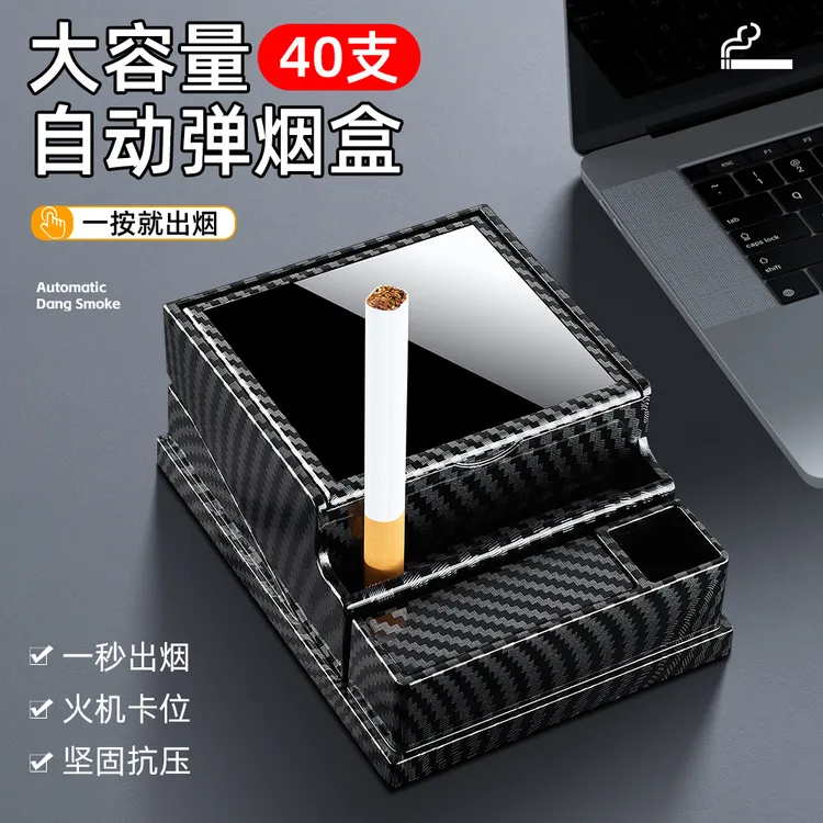 创意高级自动弹烟盒汽车用品一按取烟抗压车载摆件烟灰缸适合送礼