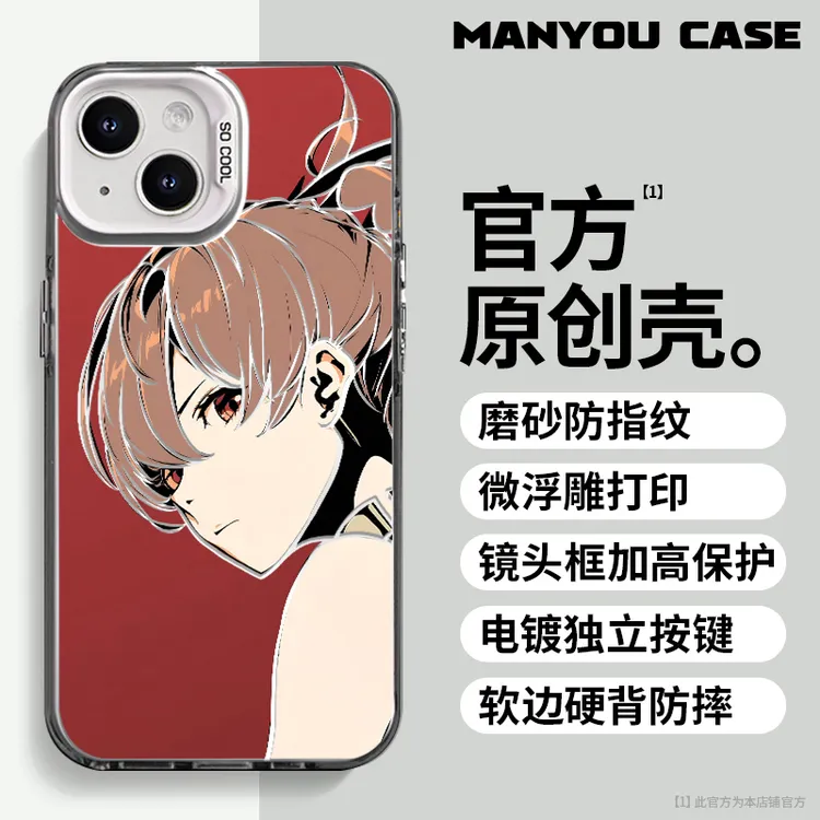 艾莉丝适用于动漫小众苹果16华为一加oppo小米手机防摔壳