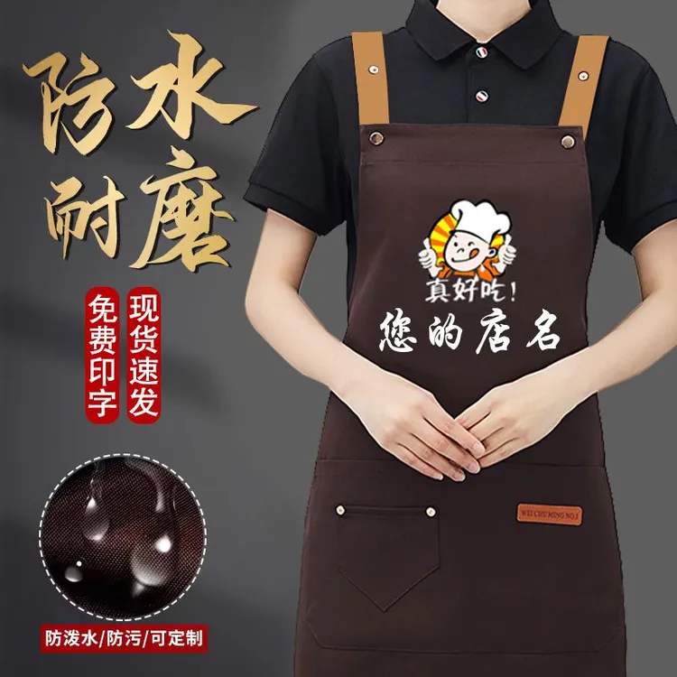 防泼水防油厨房围裙定制logo印字印图餐饮工作服超市奶茶酒席专用