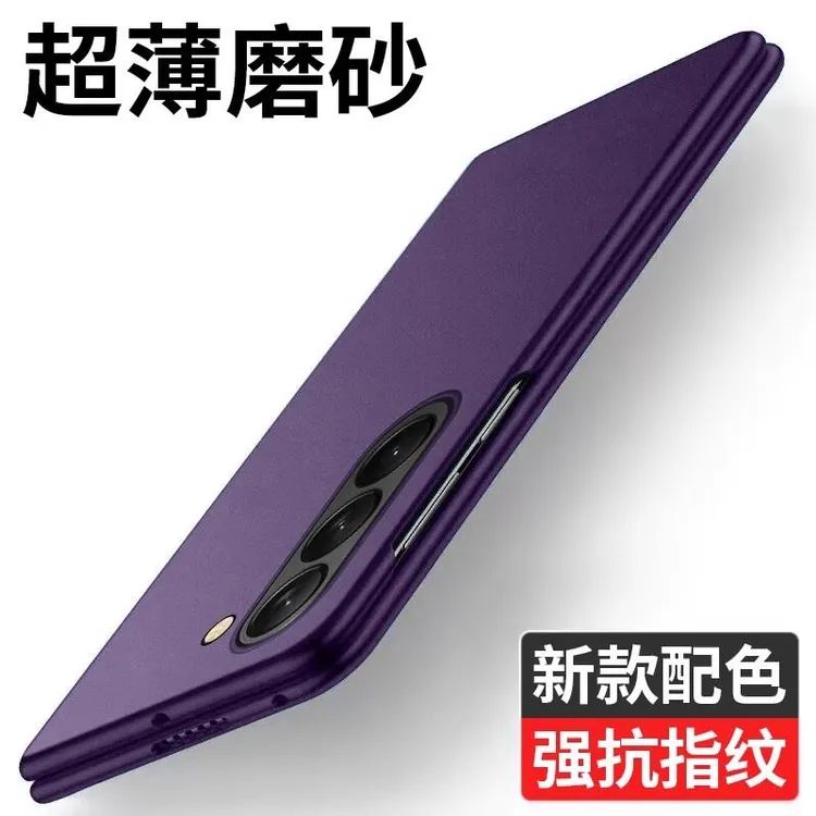 适用三星Galaxy z fold7折叠手机壳新款肤感磨砂fold7/6防摔w超薄