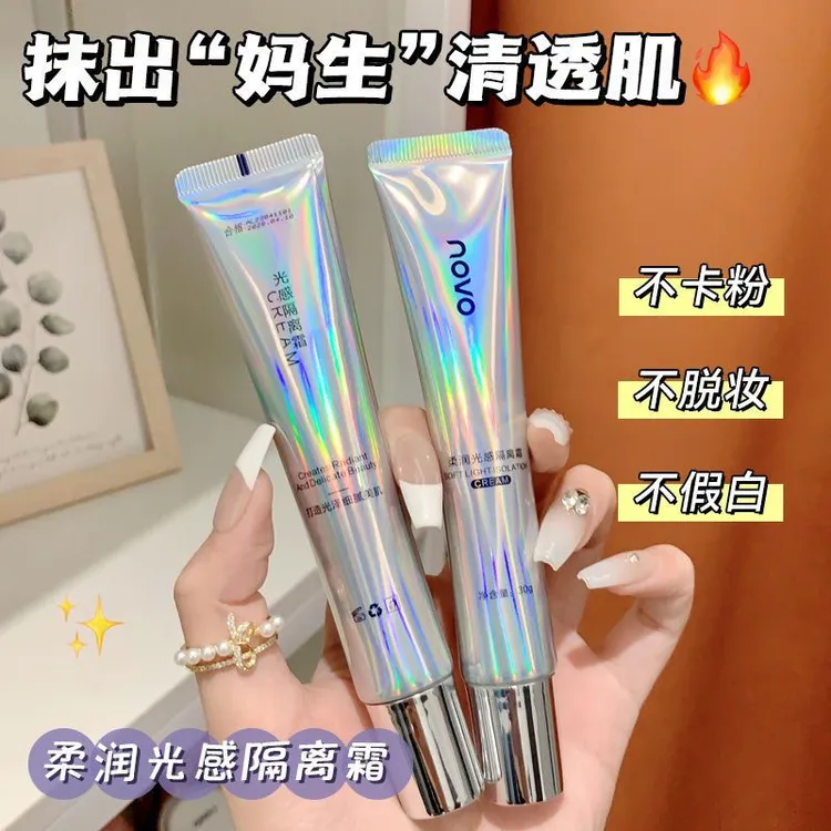 正品柔润光感隔离不假白防水防汗不卡粉遮瑕保湿三合一妆前打底