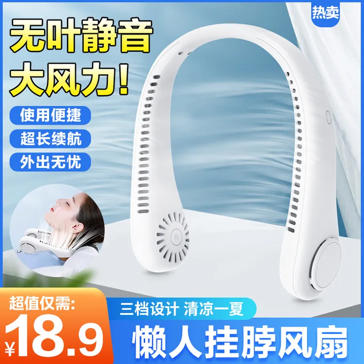 挂脖风扇usb充电懒人无叶静音风力大跨境户外迷你小型便携式风扇