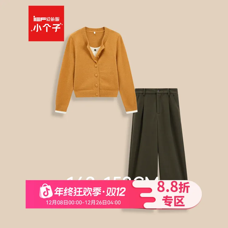 IEF/爱依服2025新款秋季日常穿搭显瘦一整套休闲时尚上下套装