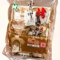 【中国馒头风味盛典】霍州特色烤烧饼精装250g*2袋