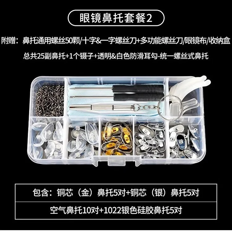 通用硅胶眼镜鼻托减压防滑防压痕气囊鼻梁托叶垫