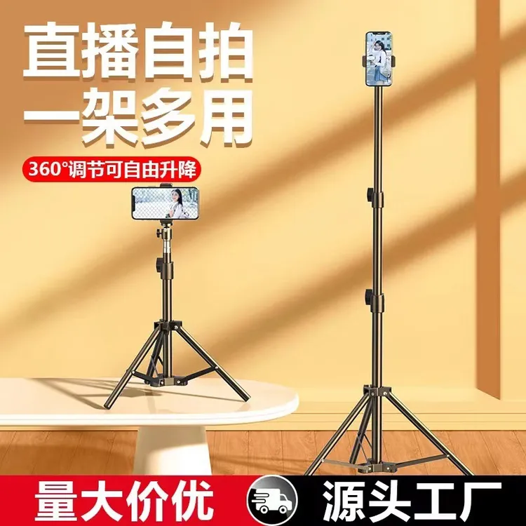 网红美颜补光灯三脚架桌面落地拍照支撑架手机直播支架多功能升降
