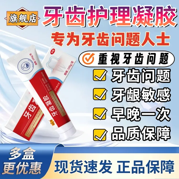 福医师牙膏适用于口腔牙龈问题不适人群【官方旗舰店】椎名制药正品