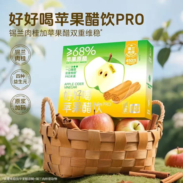 【自营专属】贾氏贡醋贾昔好好喝苹果醋pro升级版肉桂直饮苹果醋商品图