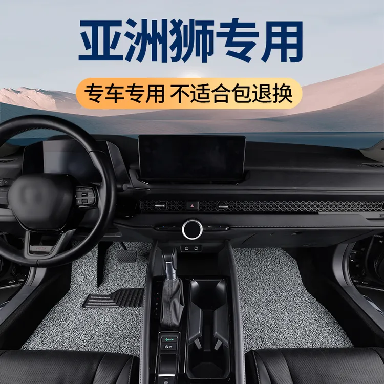 一汽丰田亚洲狮脚垫专用双擎尊悦版车内车垫装饰改装配件用品大全