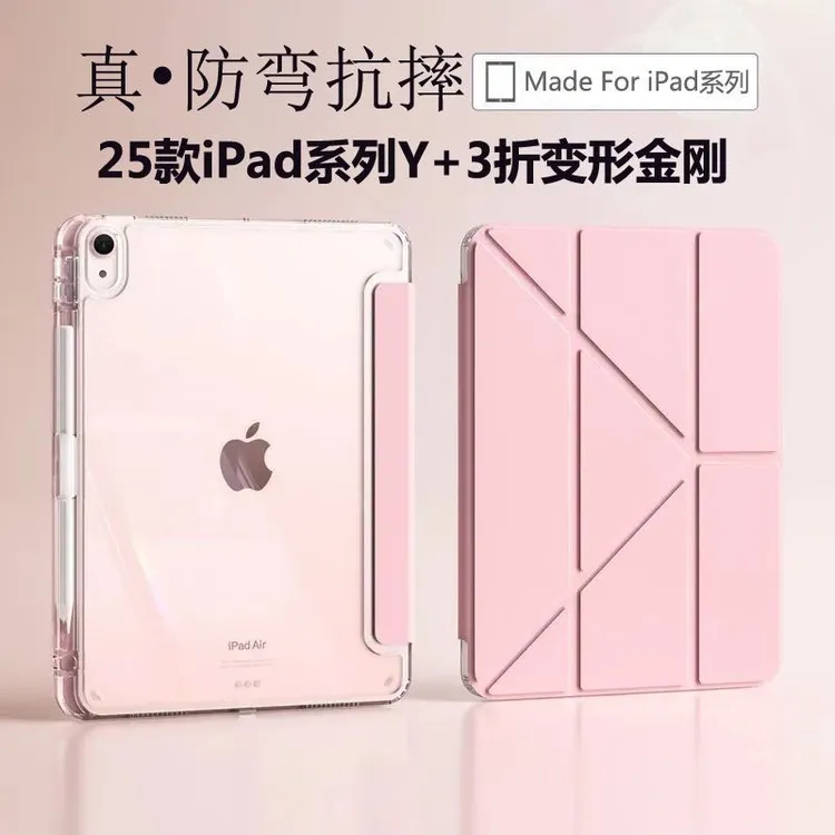 iPad11全包保护套Y折3带笔槽air4567壳Pro13亚克力iPad防摔保护壳