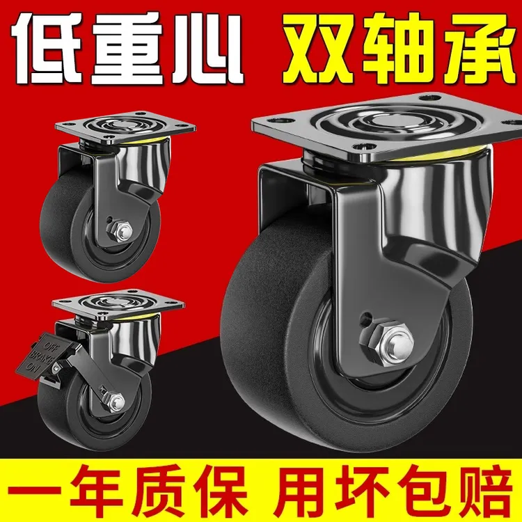 低重心脚轮承重万向刹车定向超重型轮子工业滑轮刹车轮转向轮推车
