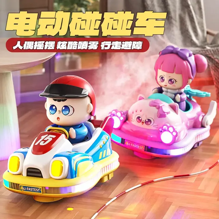儿童电动玩具特技喷雾声光摇摆人偶碰碰车宝宝万向避障玩具车礼物