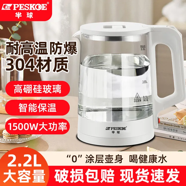 底盘加热正半球家用304不锈钢电热水壶高硼玻璃保温一体烧水壶快