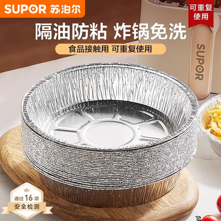【苏泊尔正品】烤箱空气炸锅专用纸锡纸一次性烧烤烘焙防粘家用纸