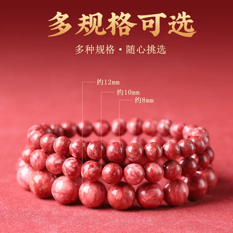 天然辰砂天然朱砂手串改价拍连接