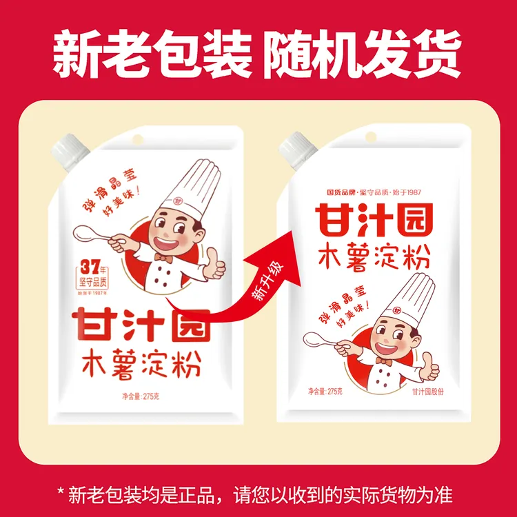 甘汁园木薯淀粉芋圆粉食用珍珠圆子甜品家用级烘焙材料自制奶茶