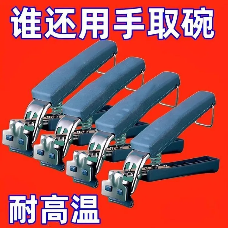夹子夹取防烫碗夹夹碗神器夹防提盘夹烫手盘子蒸菜厨房不锈钢隔