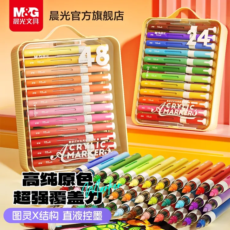 【翻转直液式丙烯马克笔】晨光可水洗软头绘画彩笔学生儿童绘画叠色