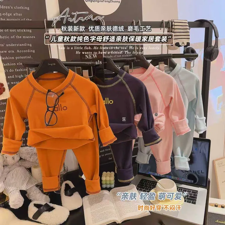 儿童纯色字母家居服套装无骨纯色两件套保暖舒适柔软亲肤