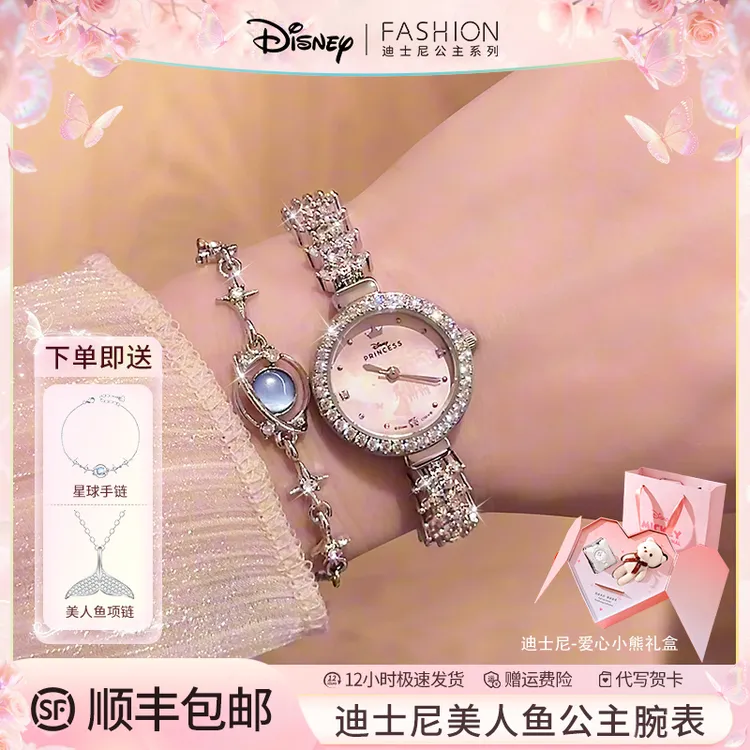 迪士尼女士手表美人鱼轻奢小众女款礼物简约防水圣诞礼物送女朋友