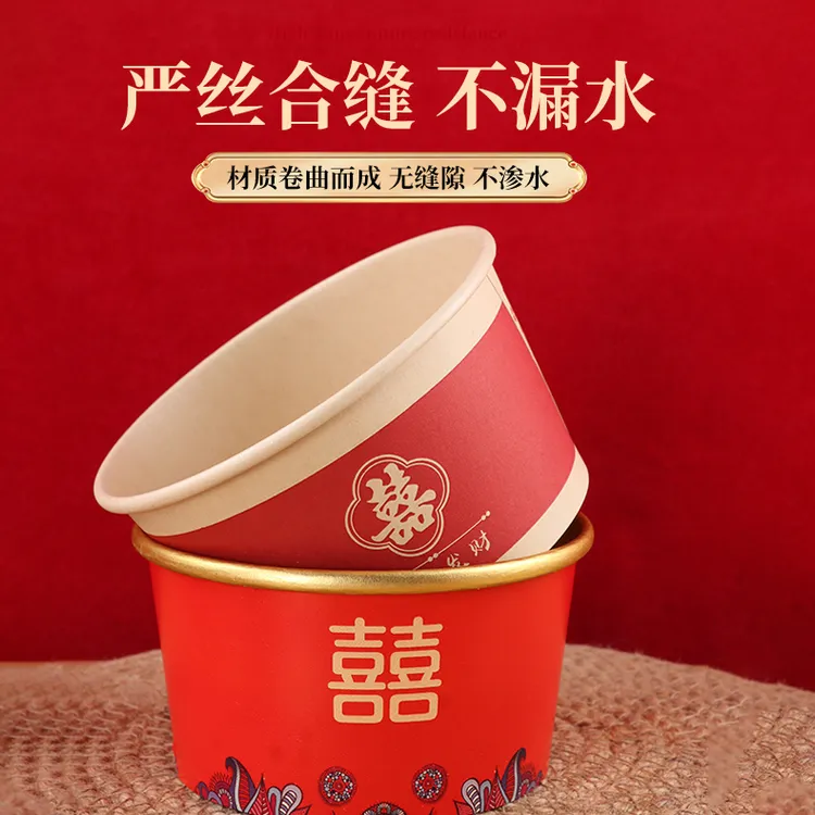 一次性碗结婚红色婚礼婚庆酒席家用加厚加硬婚宴喜碗纸碗防漏防烫