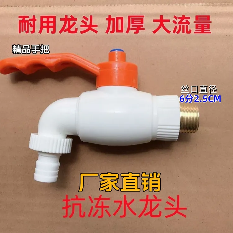 室外抗冻耐晒6分25球芯大流量直通快速球阀水龙头