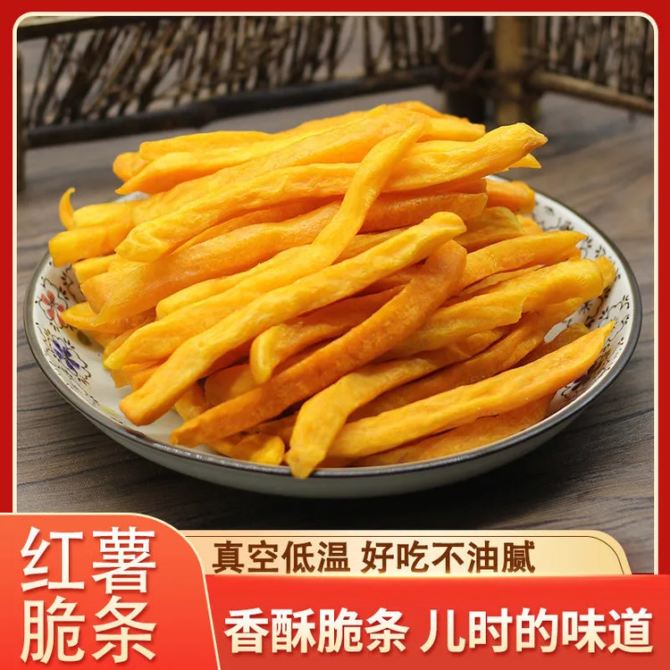 红薯小小酥香脆红薯条原果切条酥地瓜脆条薯条追剧零食干脆代餐