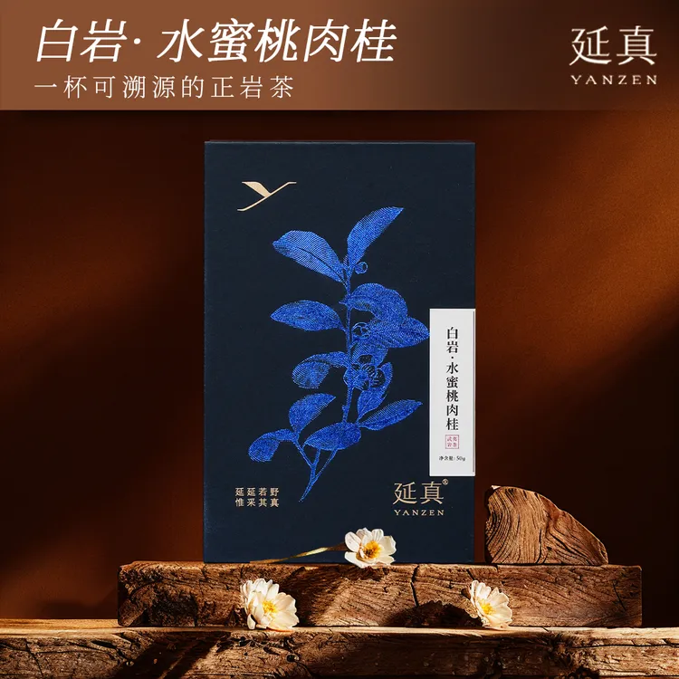 陈延文·白岩·水蜜桃肉桂 肉桂50g-250克 武夷岩茶 核心山场