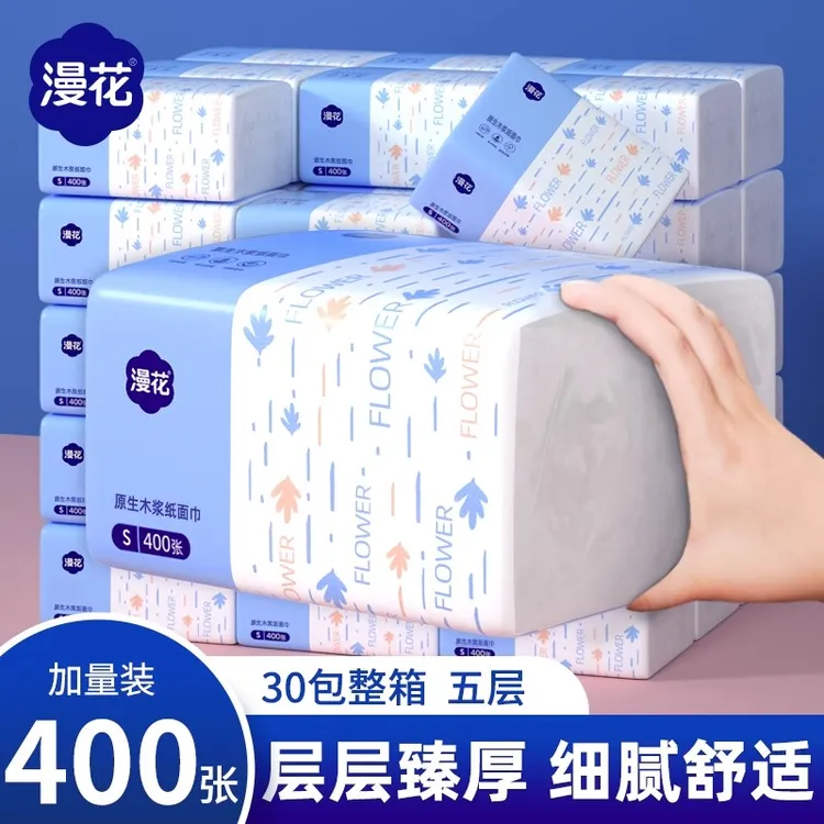 漫花400张纸巾抽纸整箱家用实惠餐巾纸卫生纸厕纸面巾纸抽擦手