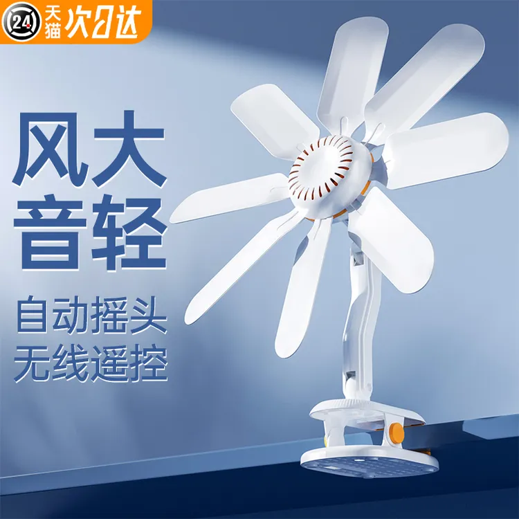 电风扇夏天学生宿舍夹扇小型家用大风力卧室床上小风扇迷你夹挂式