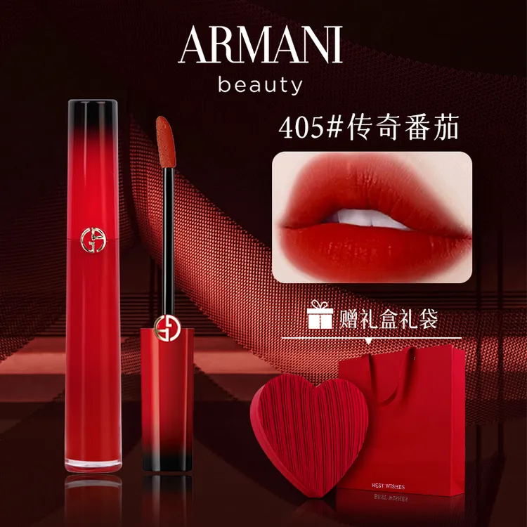 【圣诞限定】阿玛尼全新限定唇釉405P持久显白送女友大牌口红礼物